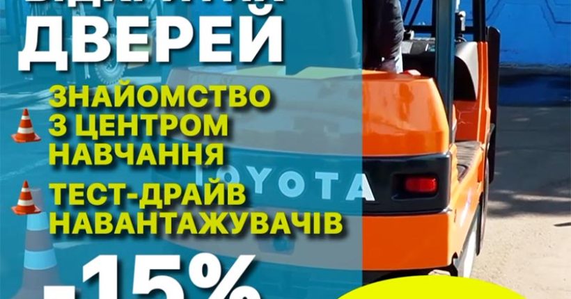 den-vidkrytyh