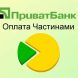 oplata-chastynamy